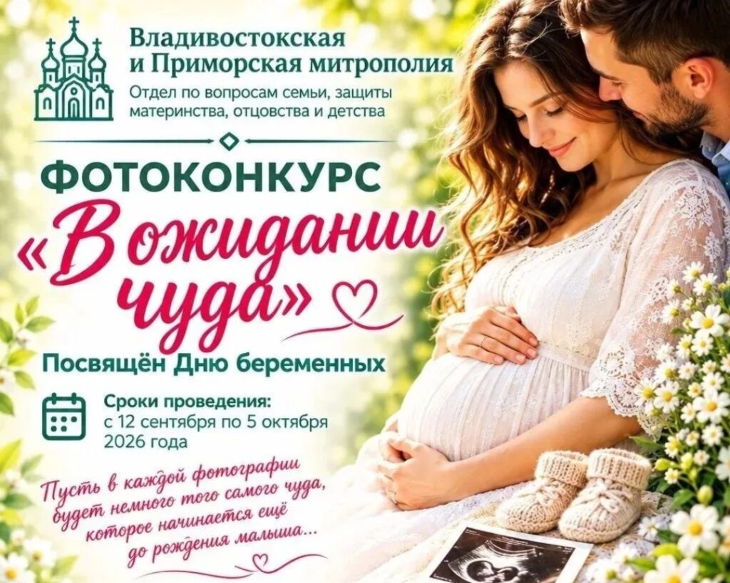 Приглашаем принять участие в фотоконкурсе