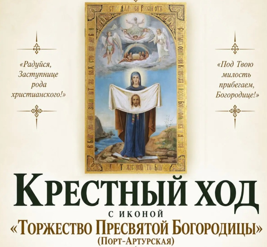 Приглашаем к совместной молитве